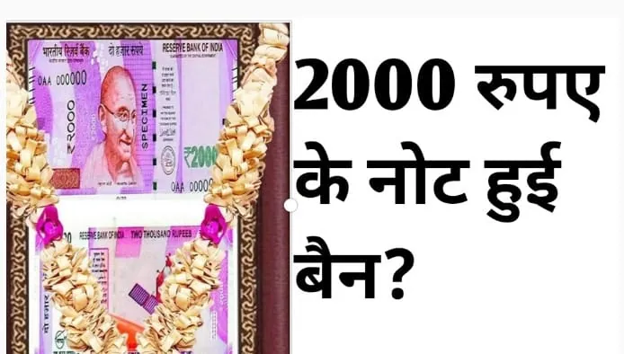 Read more about the article The Demonetization of 2000 Rupee Notes in India: An Unprecedented Move